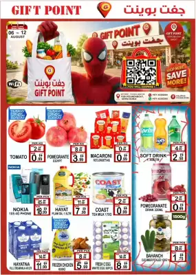 Gift Point catalogue (valid until 12-08)
