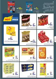 Ajman Market catalogue week 32 Page 12