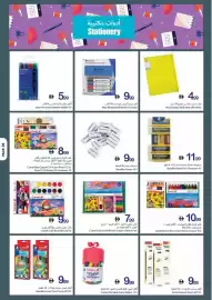 Ajman Market catalogue week 32 Page 28