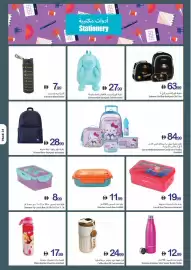 Ajman Market catalogue week 32 Page 31