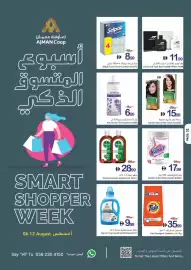 Ajman Market catalogue week 32 Page 32