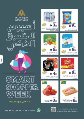 Ajman Market catalogue