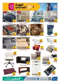Safeer Market catalogue week 32 Page 11