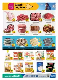 Safeer Market catalogue week 32 Page 5