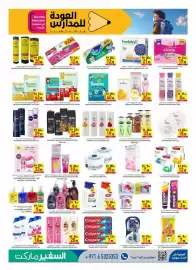 Safeer Market catalogue week 32 Page 9