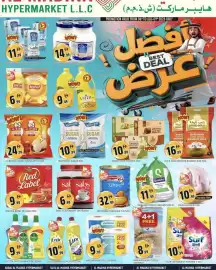 Abraj Al Madina catalogue Page 1
