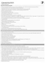Kia gazetka | EV3 2026/2027 Strona 3