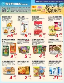 Foody World flyer week 32 Page 1: HY bagel chips series €5,00, Richy rice cracker series €3,28