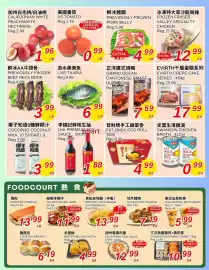 Foody World flyer week 32 Page 2: Californian white peach/white nectarine €1,96, Swanson chicken broth €0,99