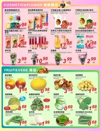 Foody World flyer week 32 Page 3: Fresh Longan €1,88, &honey body wash series €17,88