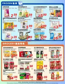 Foody World flyer week 32 Page 5: Sunrise smooth tofu €2,59, PRB seasoned soy sauce for seafood €7,88