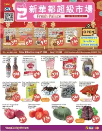 Fresh Palace Supermarket flyer week 32 Page 1