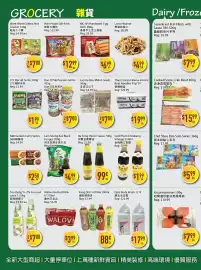 Full Fresh Supermarket flyer week 32 Page 2: Want Want Golden Rice Cracker €7,00, Want Want Gift Pack €12,99