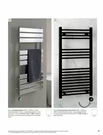 B&Q brochure Page 79