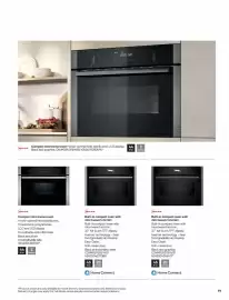 B&Q brochure Page 19