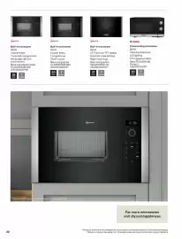 B&Q brochure Page 22