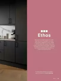 B&Q brochure Page 135