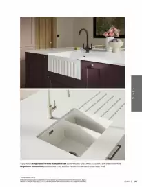 B&Q brochure Page 201