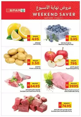Spar (valid until 9-08)