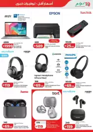 Lulu Hypermarket catalogue Page 3