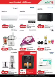 Lulu Hypermarket catalogue Page 7