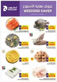 Abu Dhabi Coop leaflet Page 2