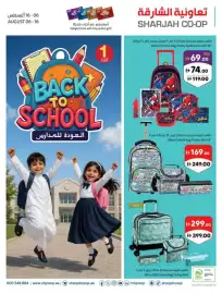 Sharjah Co-op catalogue Page 1