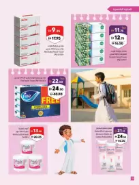 Sharjah Co-op catalogue Page 10