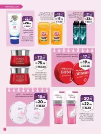 Sharjah Co-op catalogue Page 11