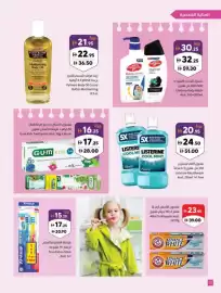 Sharjah Co-op catalogue Page 12