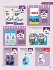 Sharjah Co-op catalogue Page 16