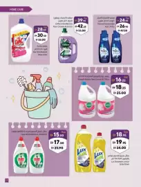Sharjah Co-op catalogue Page 17