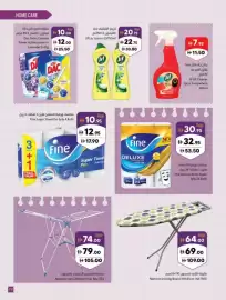 Sharjah Co-op catalogue Page 19