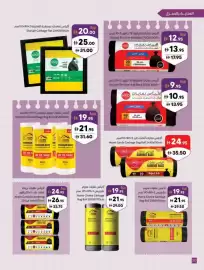 Sharjah Co-op catalogue Page 20