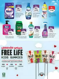 Sharjah Co-op catalogue Page 21