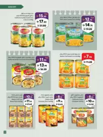 Sharjah Co-op catalogue Page 23