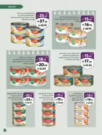 Sharjah Co-op catalogue Page 25