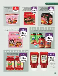 Sharjah Co-op catalogue Page 26