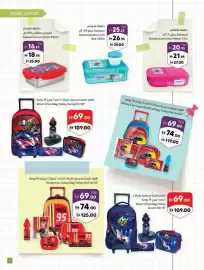 Sharjah Co-op catalogue Page 3