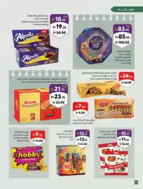Sharjah Co-op catalogue Page 30