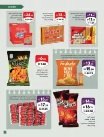 Sharjah Co-op catalogue Page 31