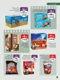 Sharjah Co-op catalogue Page 32