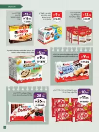 Sharjah Co-op catalogue Page 33