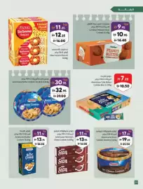 Sharjah Co-op catalogue Page 34