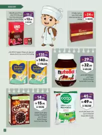 Sharjah Co-op catalogue Page 37