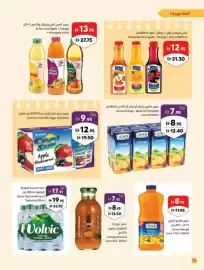 Sharjah Co-op catalogue Page 38
