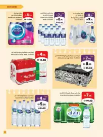 Sharjah Co-op catalogue Page 39