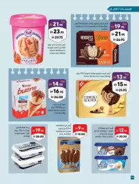 Sharjah Co-op catalogue Page 44