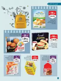 Sharjah Co-op catalogue Page 46
