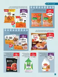 Sharjah Co-op catalogue Page 48